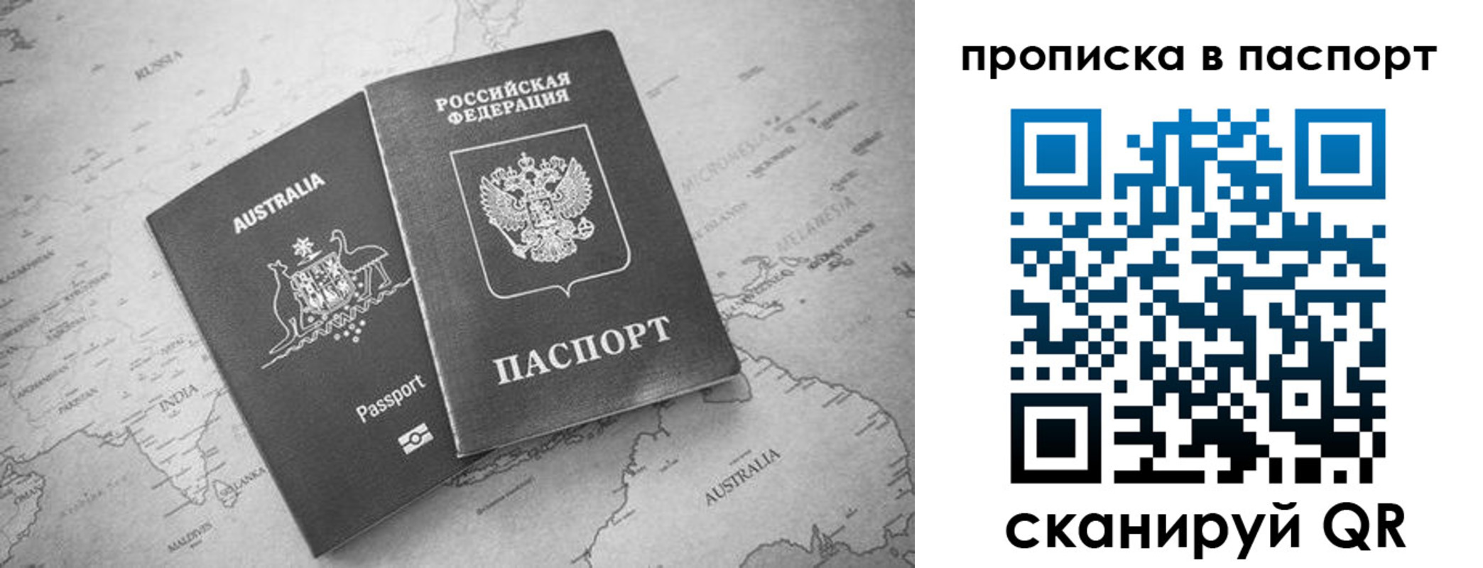 прописка штамп в Камчатской области