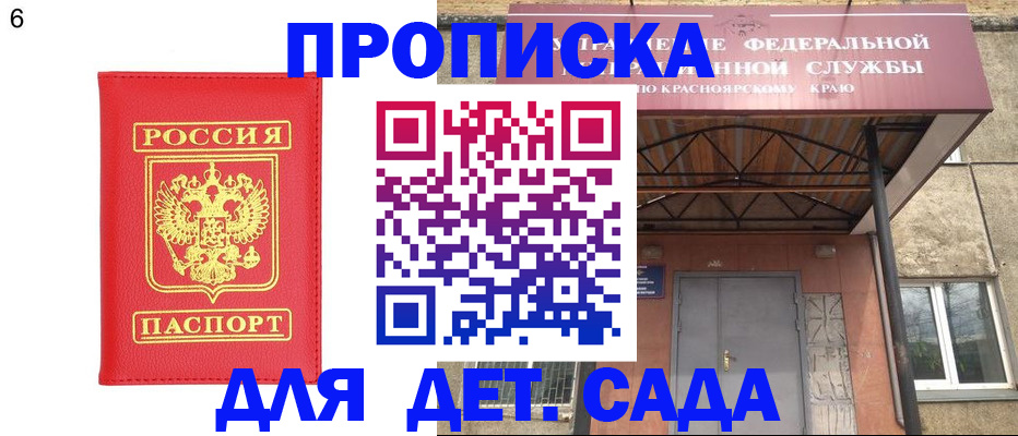 прописка паспорт в Камчатской области