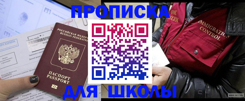 регистрация для дет. сада в Камчатской области