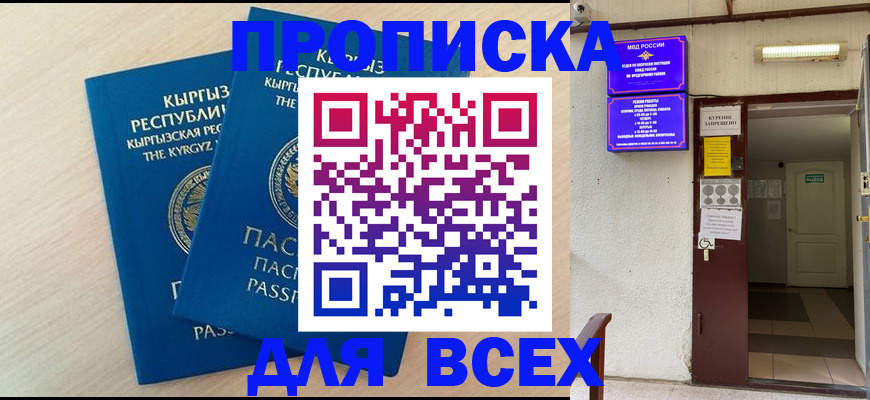 прописка паспорт в Камчатской области