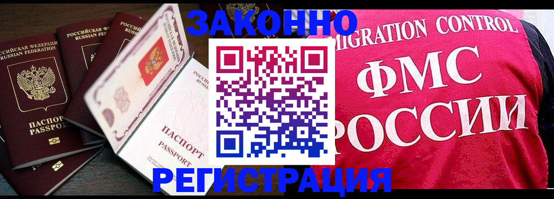 временная регистрация купить в Камчатской области